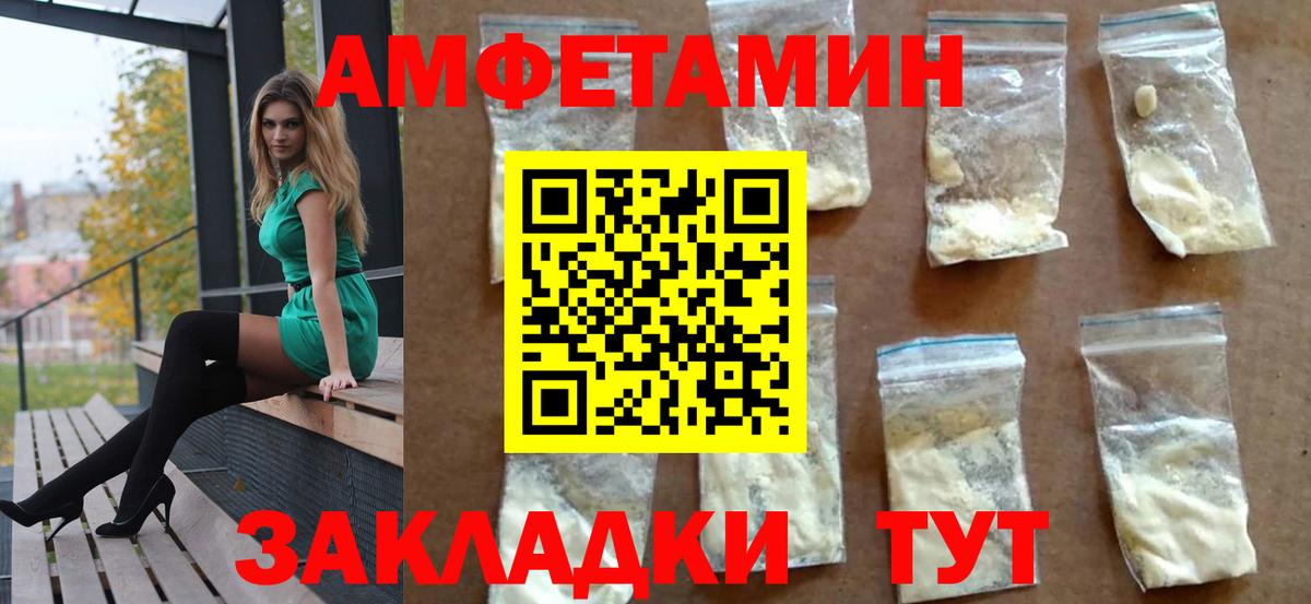 АМФЕТАМИН 98% Ивантеевка