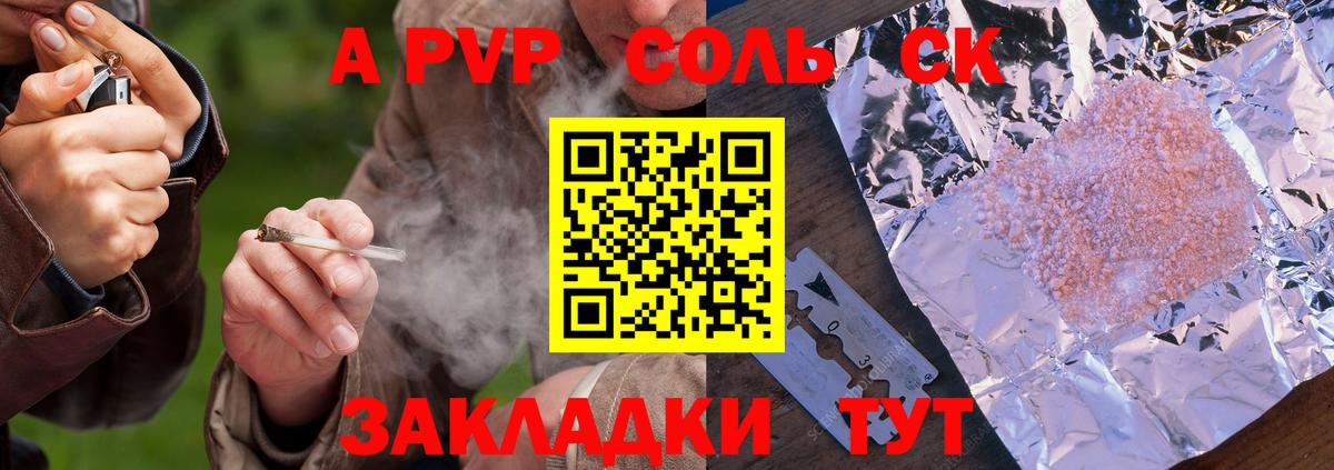 Alpha PVP мука Ивантеевка