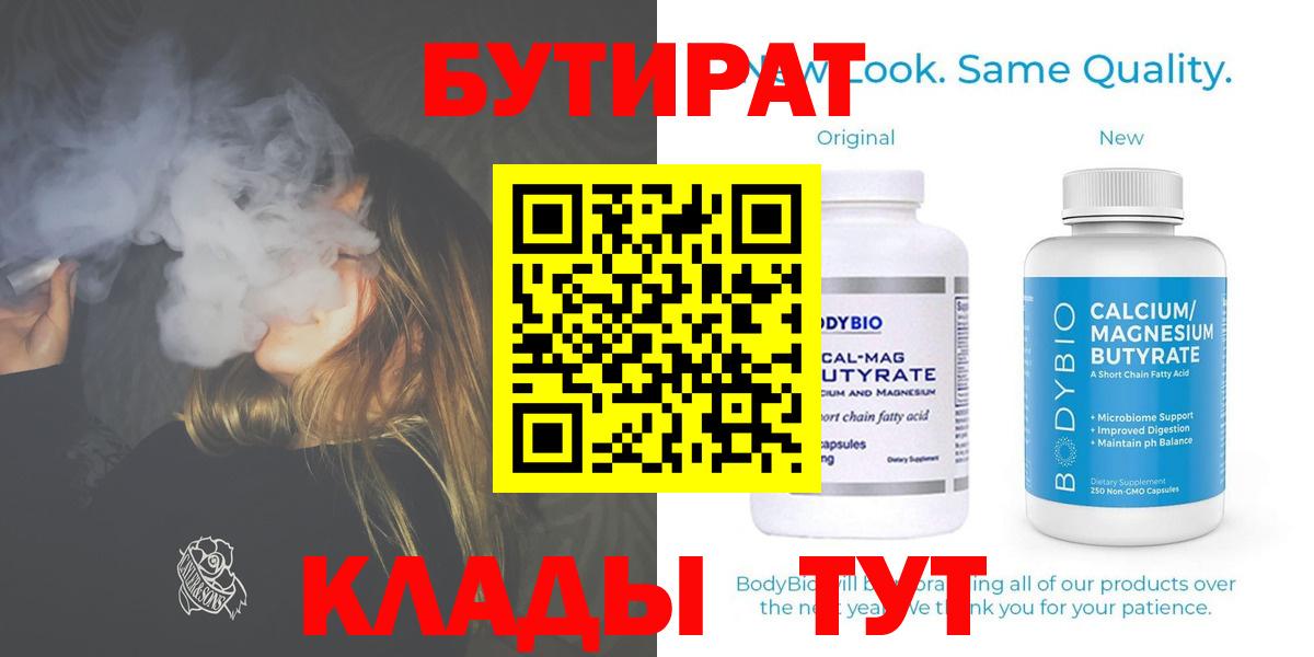 Бутират GHB Ивантеевка
