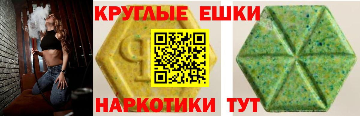Ивантеевка  ЭКСТАЗИ 280 MDMA  Вход с VPN 