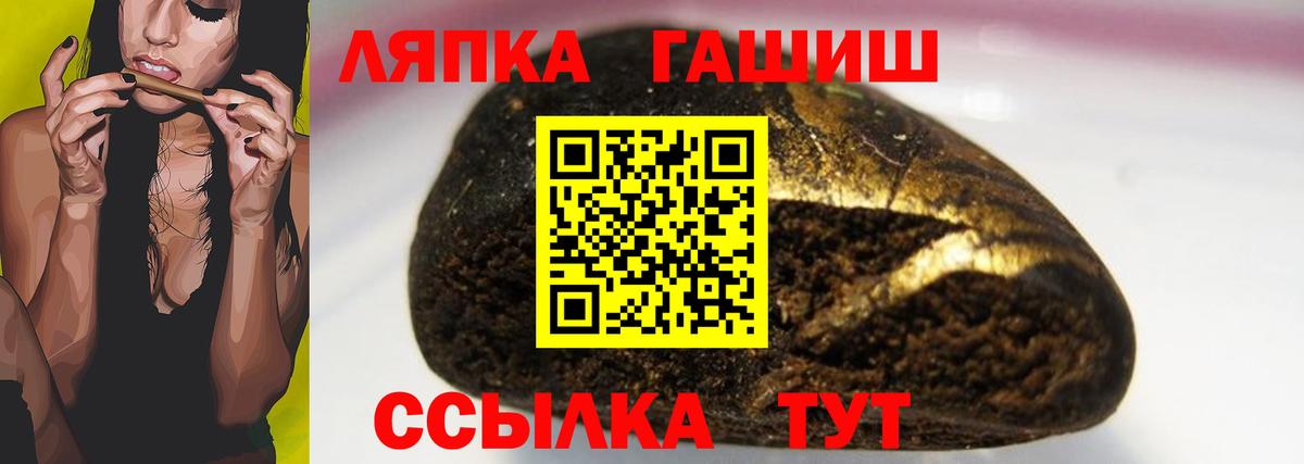 ГАШ Cannabis  ГАШИШ  магазин продажи наркотиков  Ивантеевка  Вход с VPN  ГАШИШ VHQ 