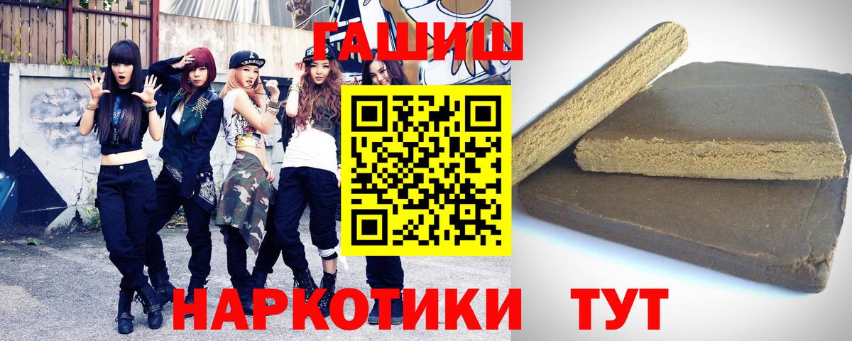 ГАШИШ хэш Ивантеевка