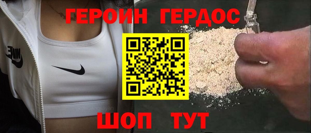 Ивантеевка  Героин герыч  Вход с VPN 