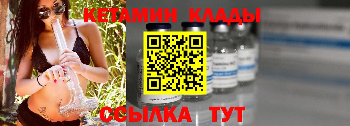 Кетамин VHQ  kraken онион  Ивантеевка  Вход с VPN 
