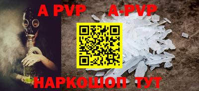 apvp Кунгур