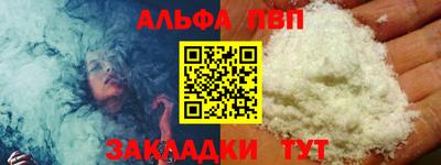 ALPHA PVP Кумертау