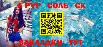 apvp Кунгур