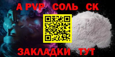 ALPHA PVP Кумертау