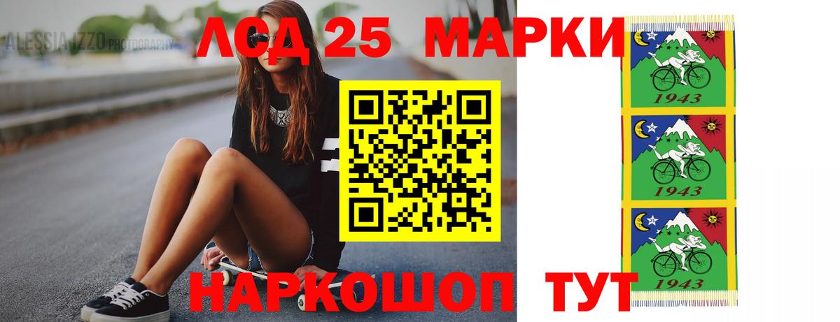 ЛСД экстази кислота  OMG ССЫЛКА  Ивантеевка  Вход с VPN  Лсд 25 экстази кислота 