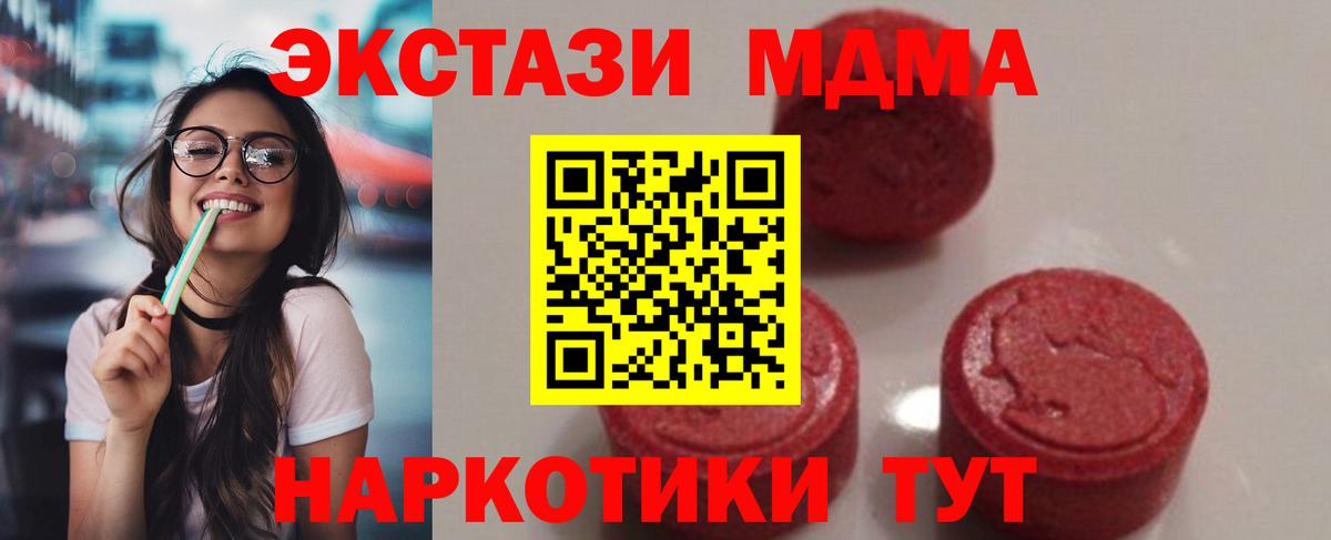 Ивантеевка  MDMA crystal  Вход с VPN 