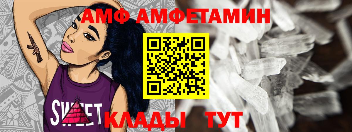 Ивантеевка  Метамфетамин пудра  МЕТАМФЕТАМИН  Метамфетамин пудра  Вход с VPN 