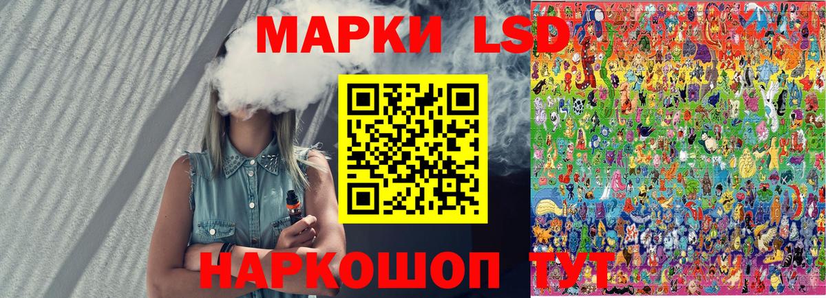 Марки 25I-NBOMe 1500мкг Ивантеевка