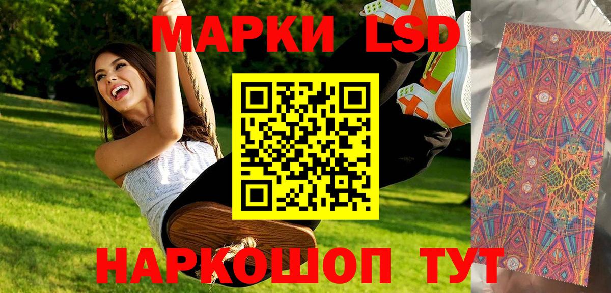 Марки N-bome 1,5мг  Марки 25I-NBOMe  Ивантеевка  Вход с VPN  Марки N-bome 1,5мг 