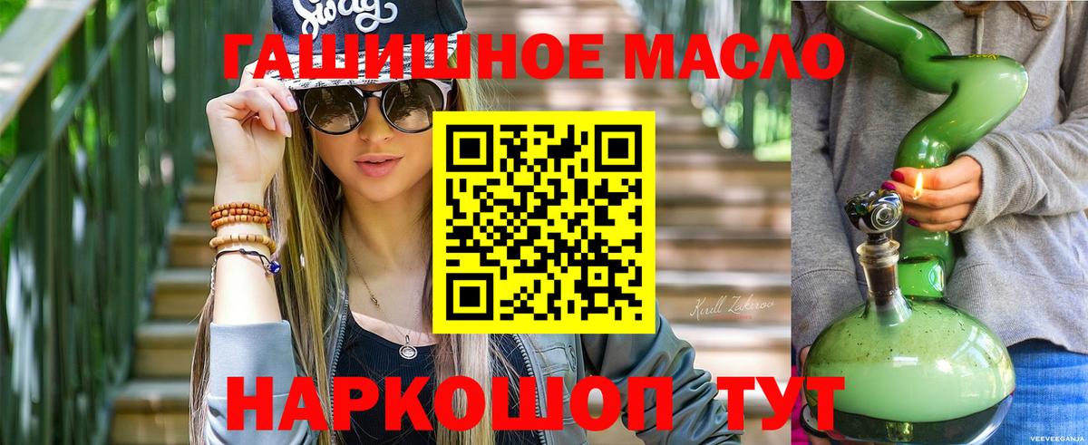 Дистиллят ТГК концентрат  Дистиллят ТГК THC oil  Ивантеевка  Вход с VPN 