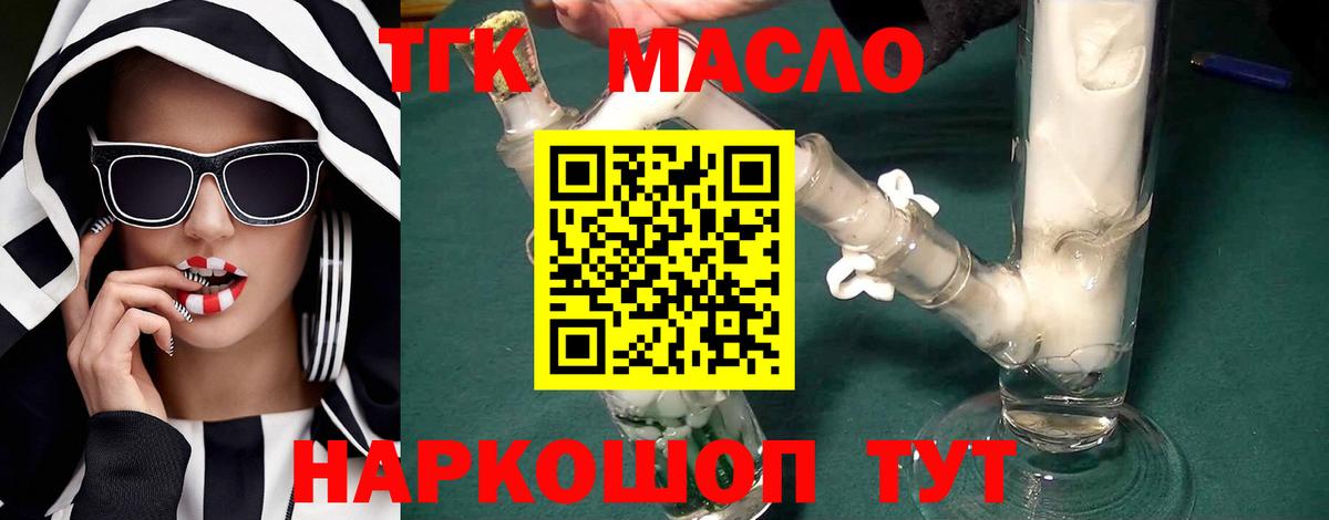 Дистиллят ТГК жижа Ивантеевка